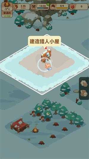 冰河时代生存大亨 冰河时代生存大亨