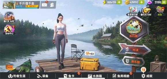 欢乐钓鱼大师官服 欢乐钓鱼大师官服