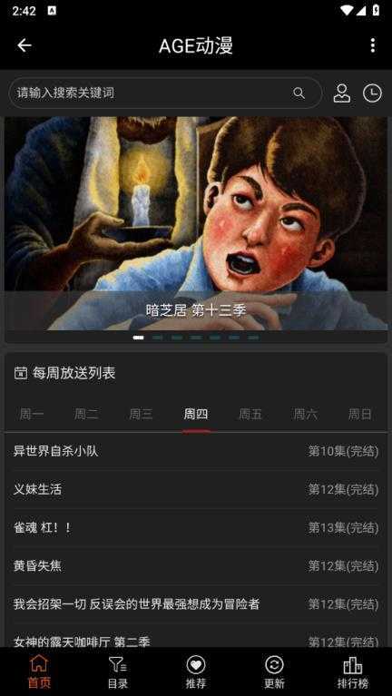 age动漫官方正版 age动漫官方正版