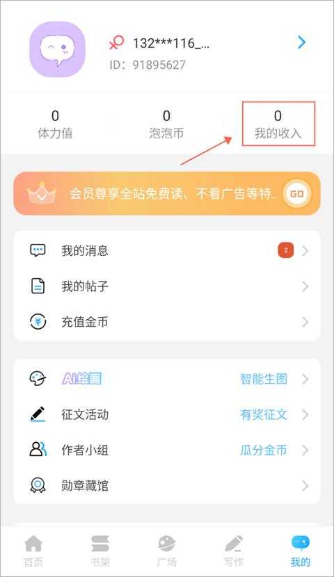 话本小说 话本小说