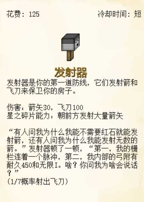 植物大战僵尸我的世界版 植物大战僵尸我的世界版