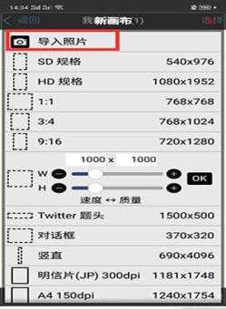 爱笔思画X 爱笔思画X