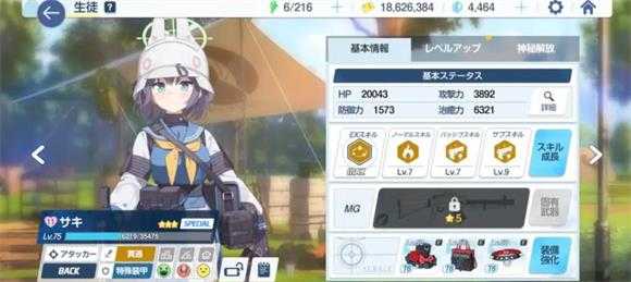碧蓝档案国际服 碧蓝档案国际服