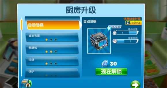 烹饪发烧友官方正版 烹饪发烧友官方正版