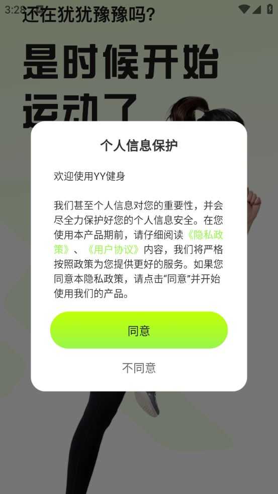 YY健身 YY健身