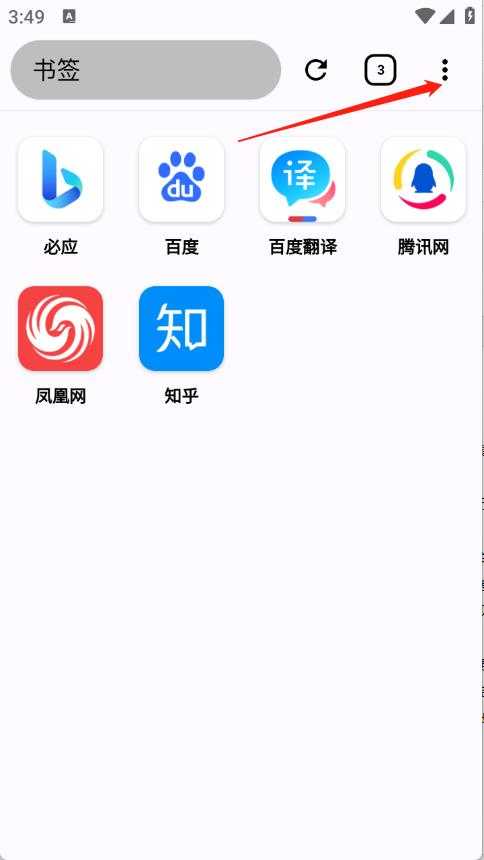 奇狐浏览器 奇狐浏览器