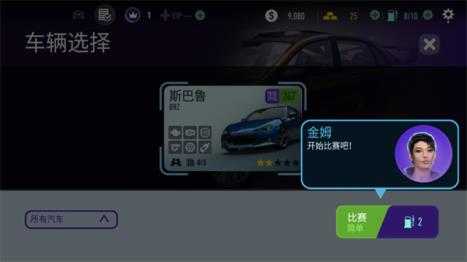 极品飞车无限 极品飞车无限