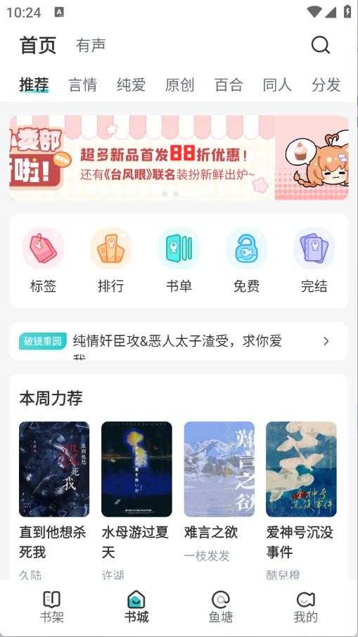 长佩阅读 长佩阅读