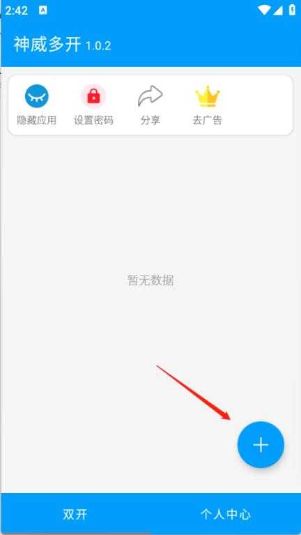神威多开 神威多开