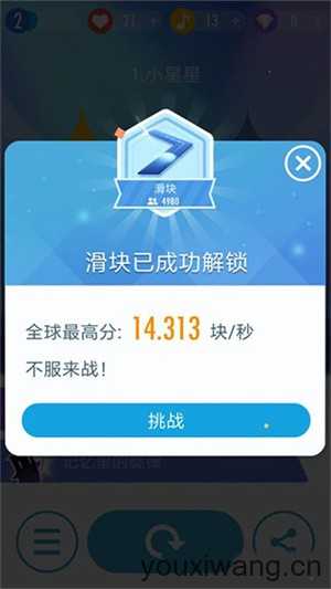 钢琴块3国际版 钢琴块3国际版