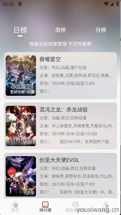 喵喵动漫最新版 喵喵动漫最新版