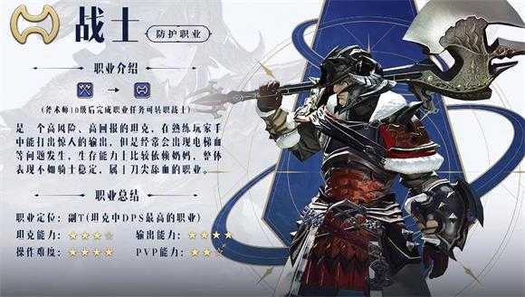 最终幻想14手游 最终幻想14手游