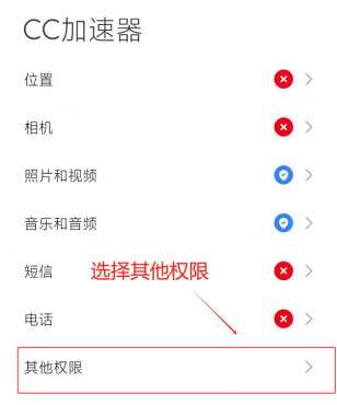 CC加速器 CC加速器