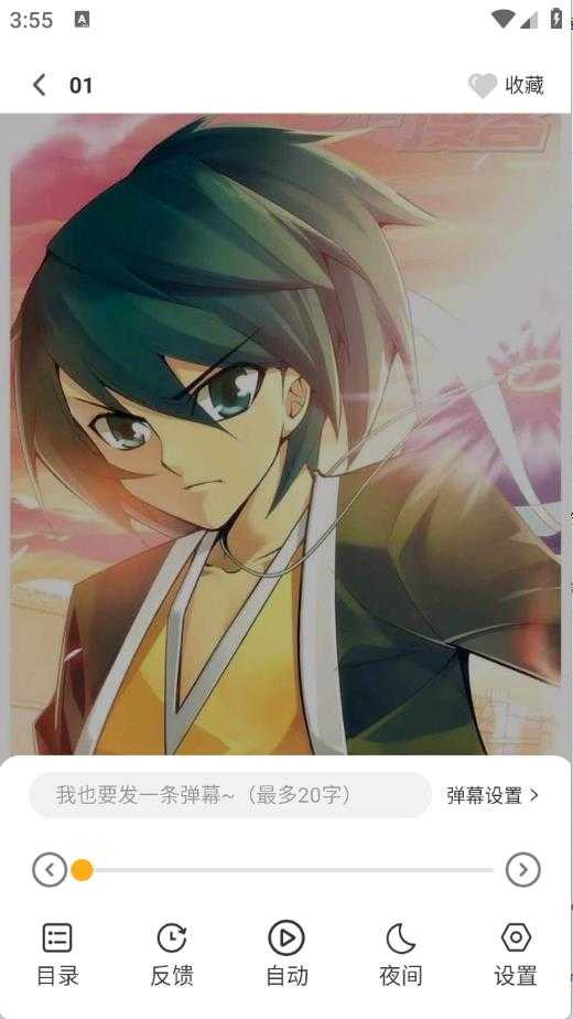 囧漫 囧漫