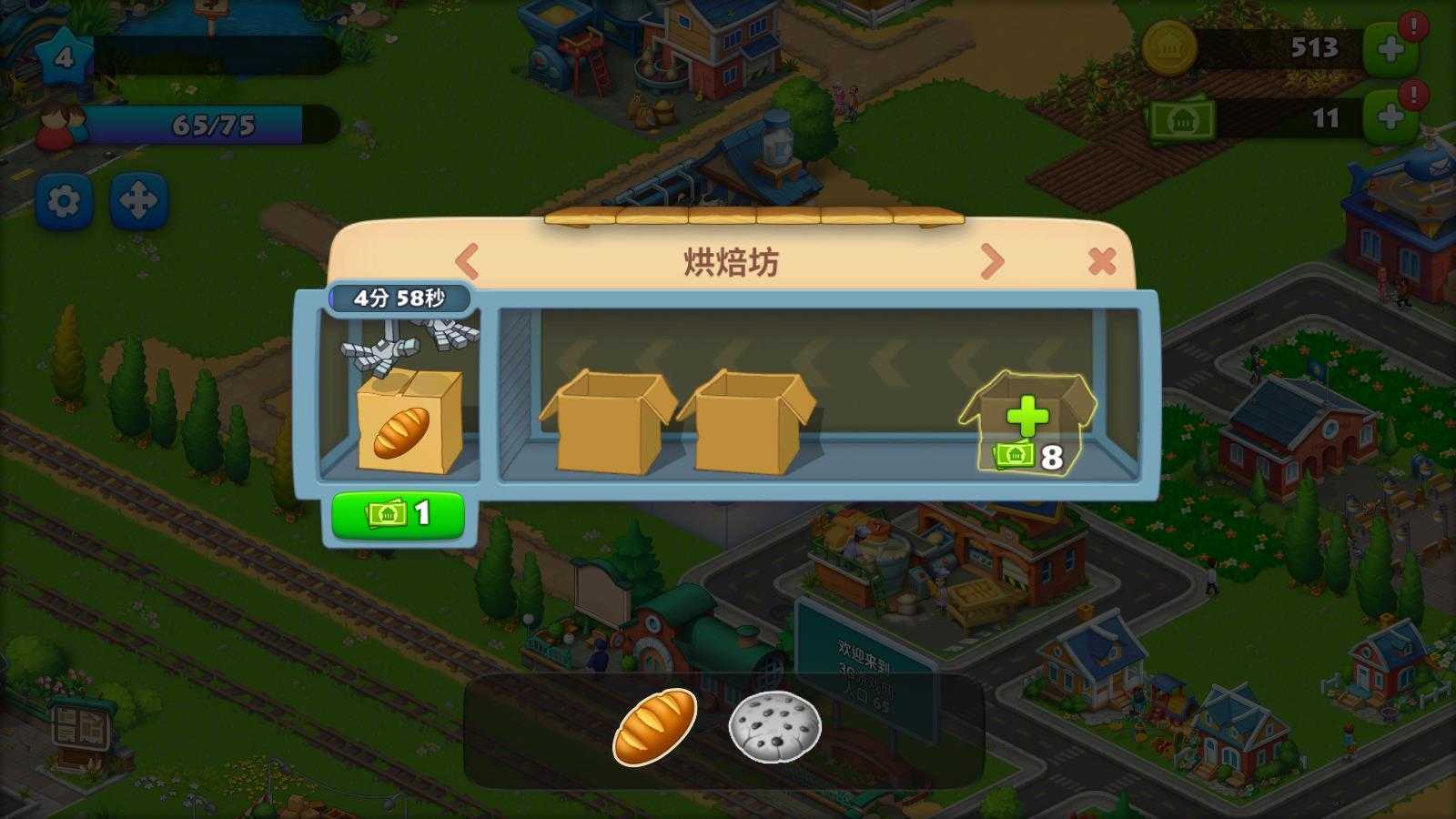 梦想城镇官方正版 梦想城镇官方正版