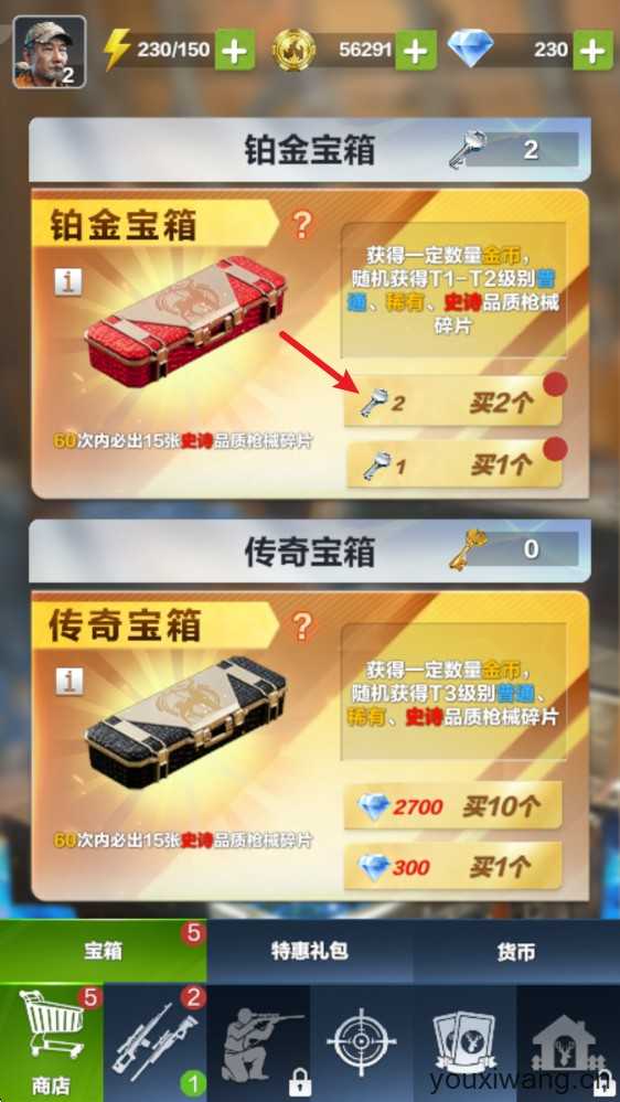 疯狂神射手 疯狂神射手