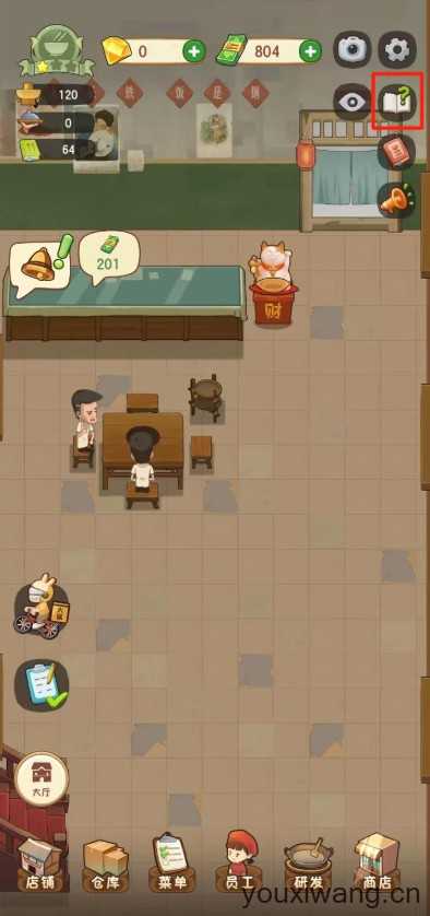 幸福路上的火锅店 幸福路上的火锅店