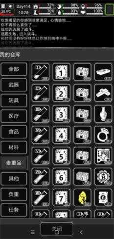 活下去 活下去