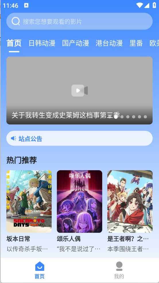 桃桃动漫 桃桃动漫