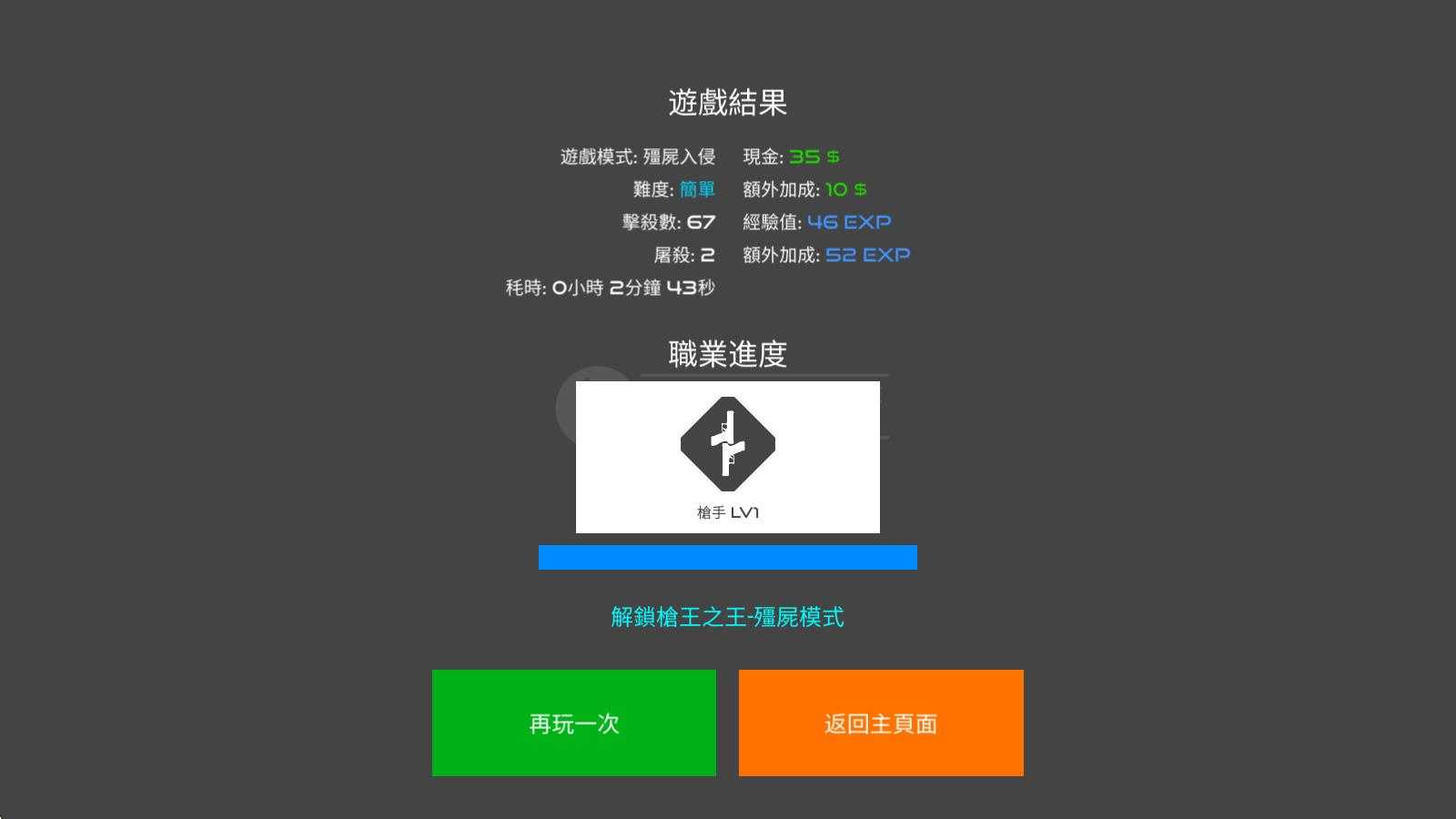 火柴人战争红色打击 火柴人战争红色打击