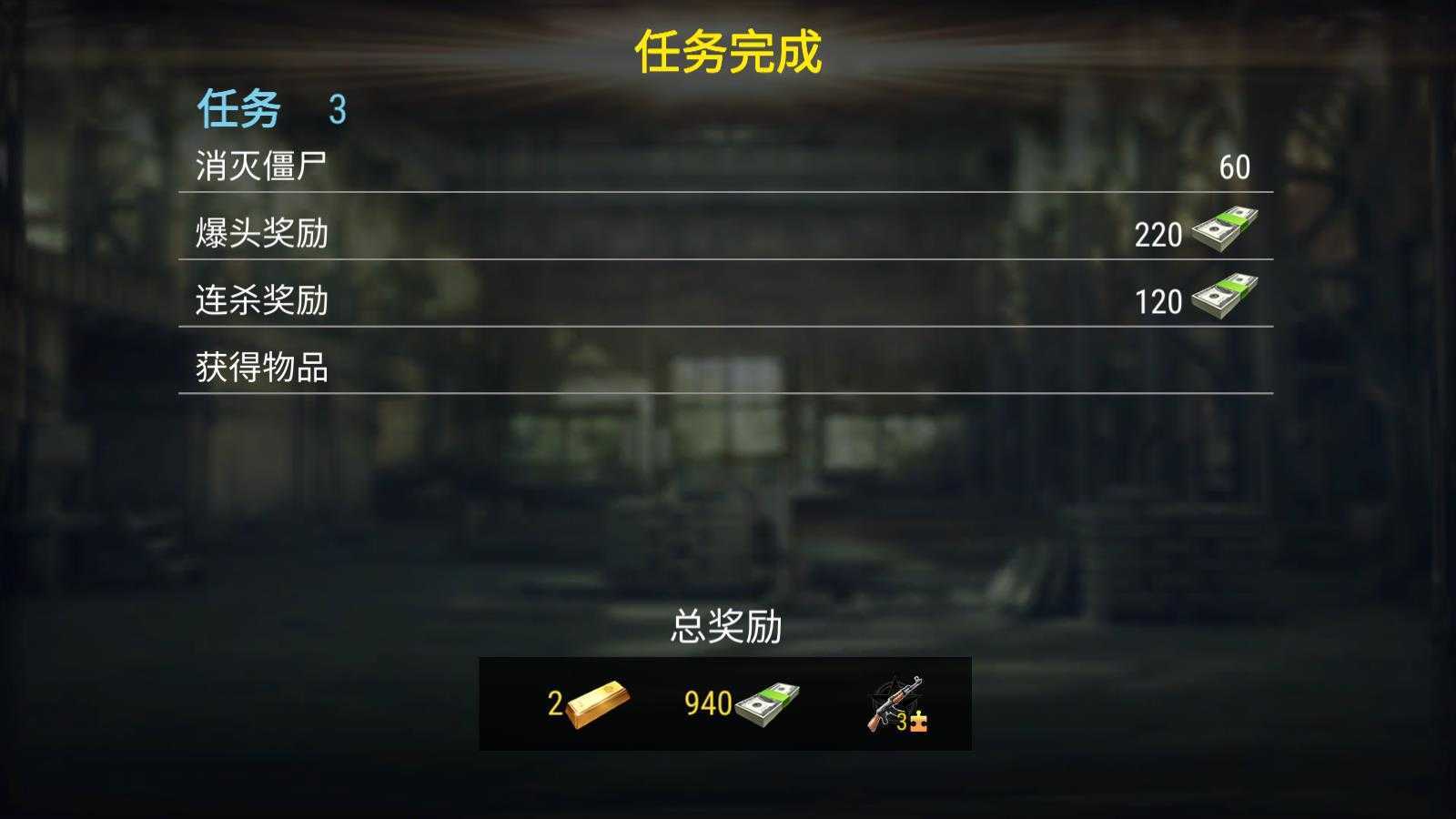 杀戮目标 杀戮目标