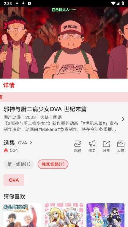 西瓜动漫 西瓜动漫