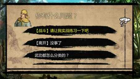 武林侠客传 武林侠客传