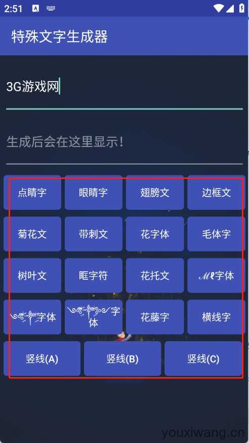 特殊符号生成器 特殊符号生成器