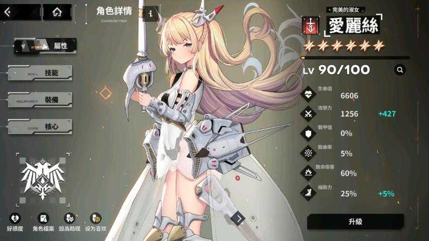 苍雾残响日服 苍雾残响日服