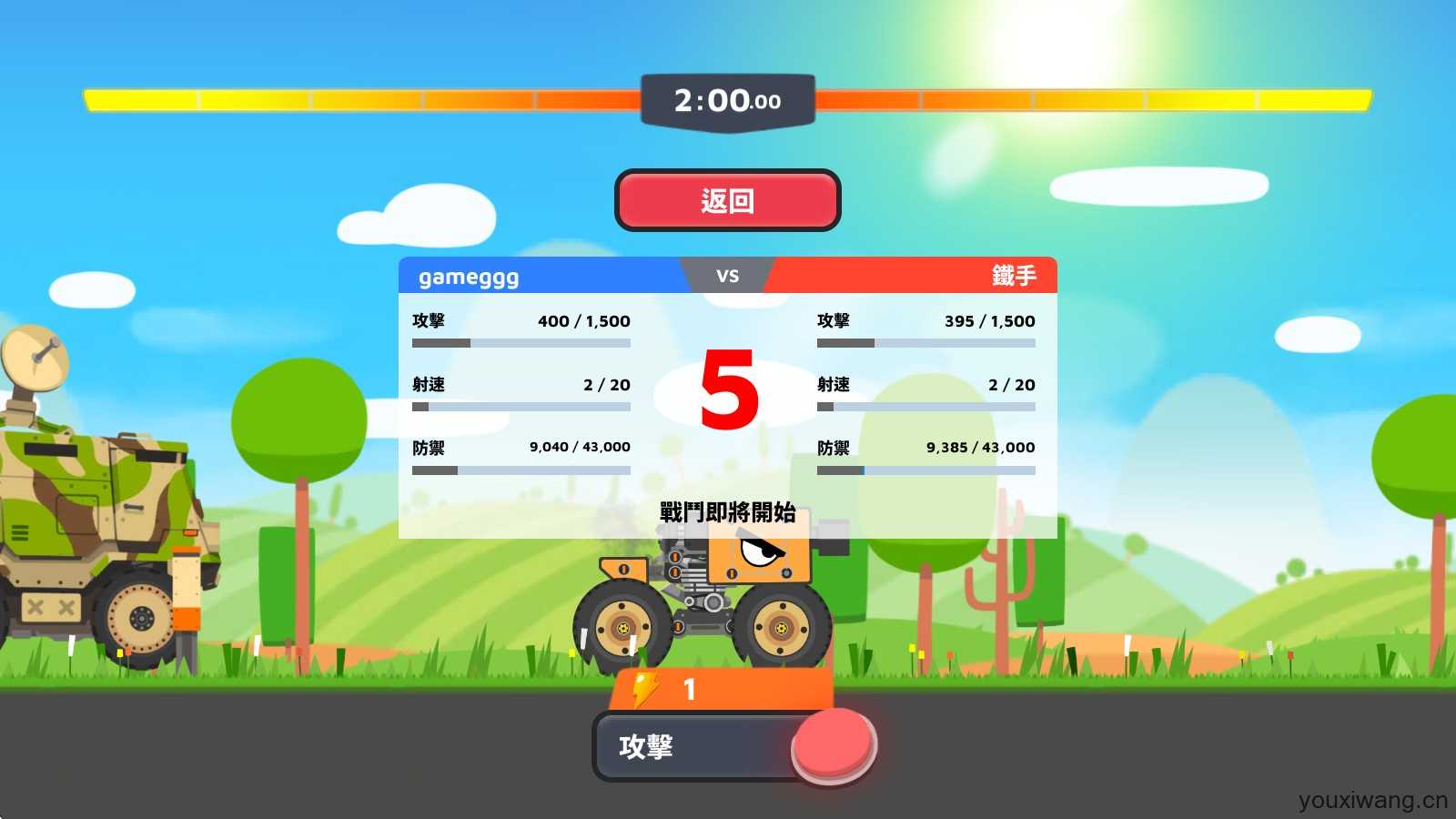 超级战车大作战 超级战车大作战