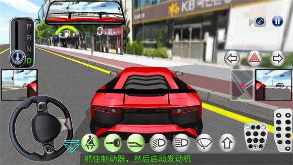 3D驾驶课2 3D驾驶课2