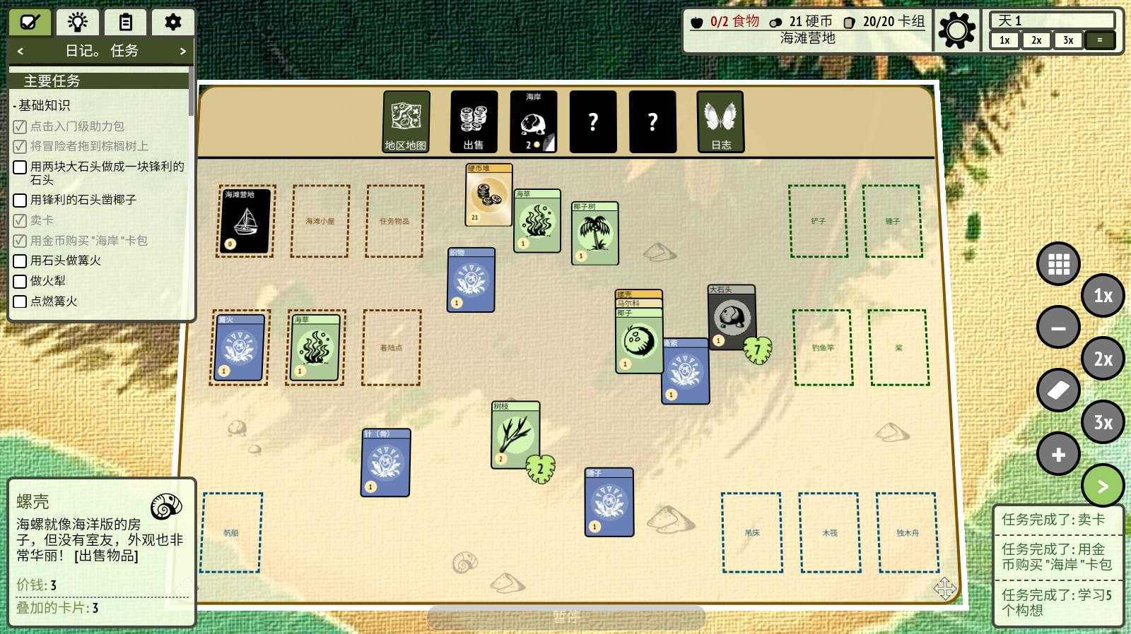 堆叠丛林 堆叠丛林