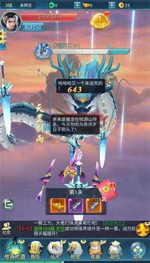 青云诀之伏魔 青云诀之伏魔