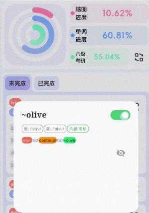 麒麟单词 麒麟单词