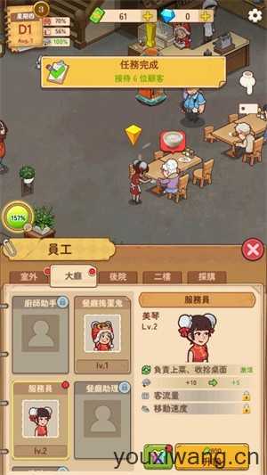 爷爷的早餐店 爷爷的早餐店