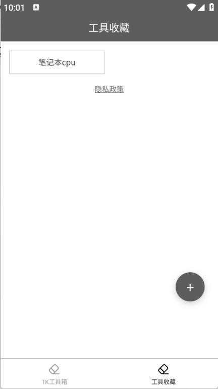 TK工具箱 TK工具箱