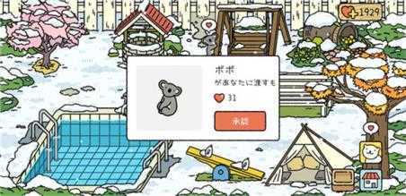 萌宅物语国际版 萌宅物语国际版