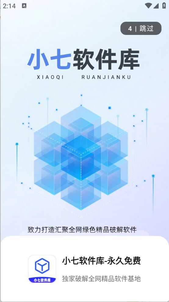 小七软件库 小七软件库