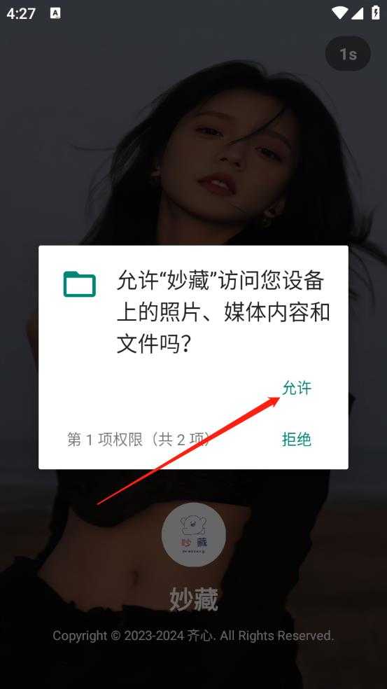 妙藏工具箱 妙藏工具箱