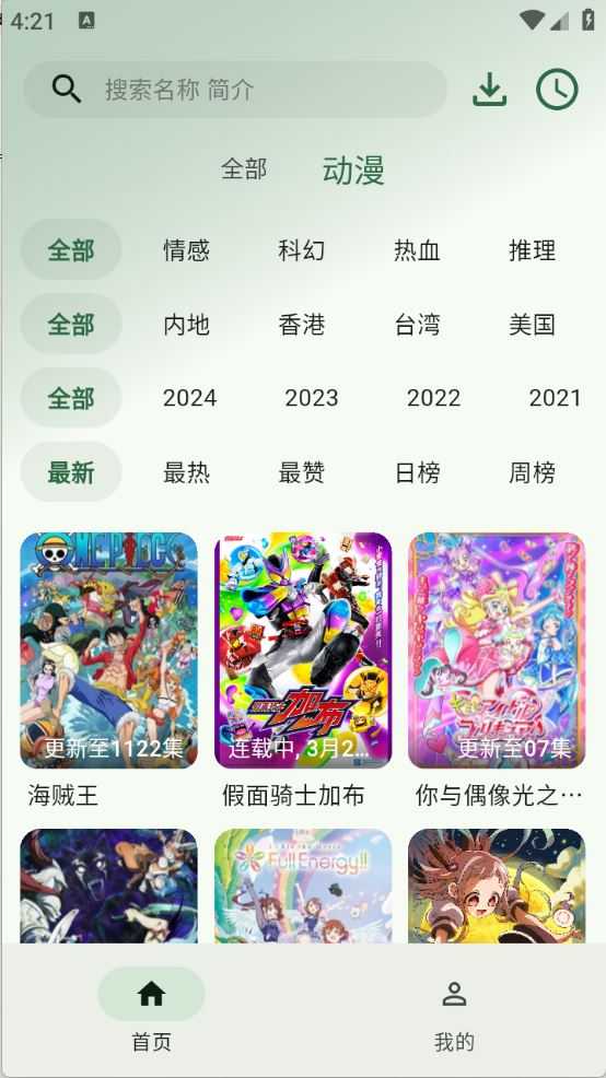 6号动漫 6号动漫
