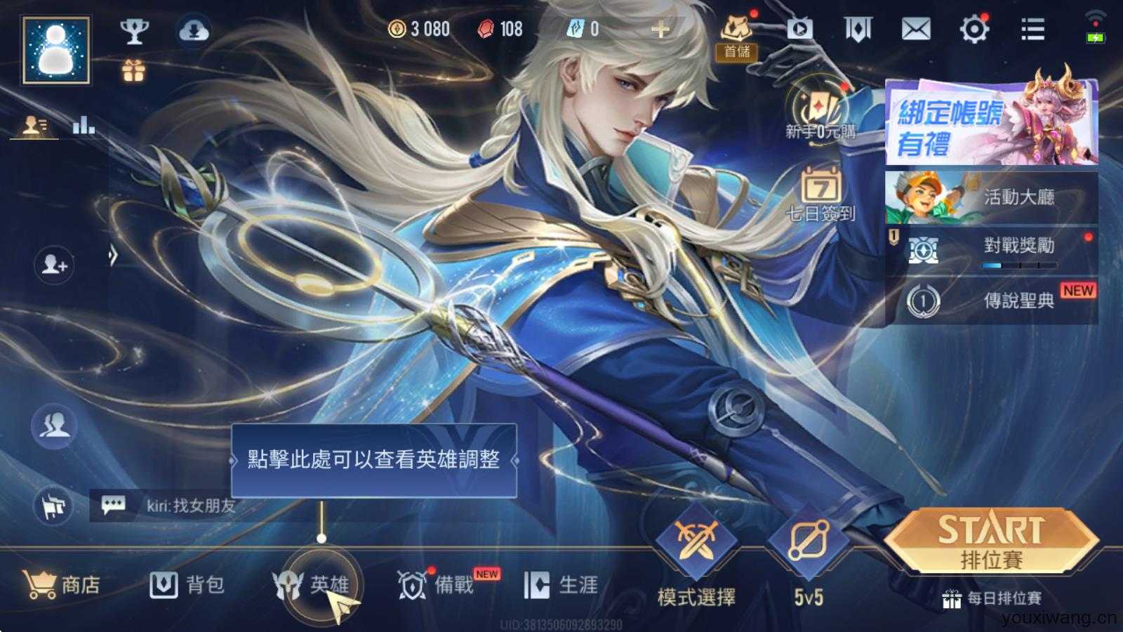 传说对决官方正版 传说对决官方正版
