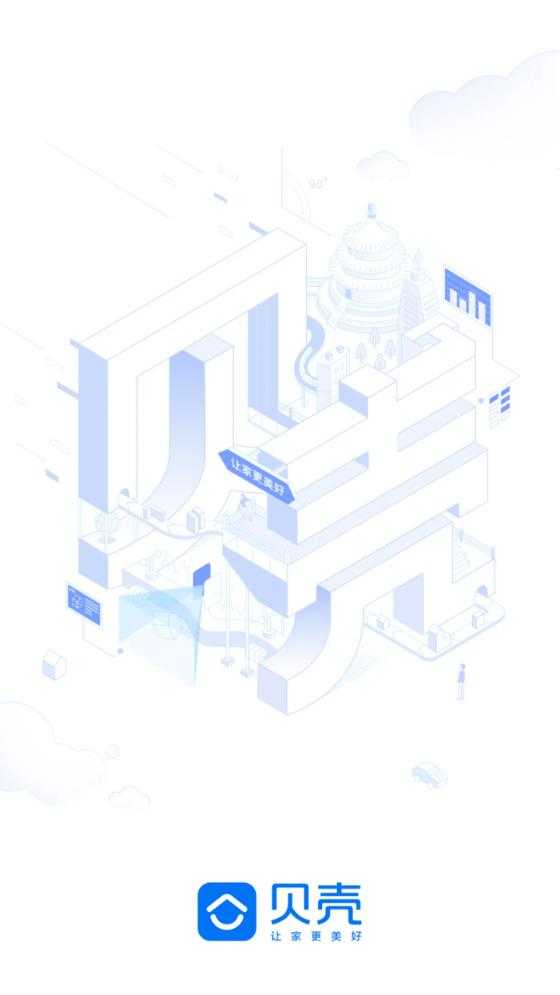 贝壳找房 贝壳找房