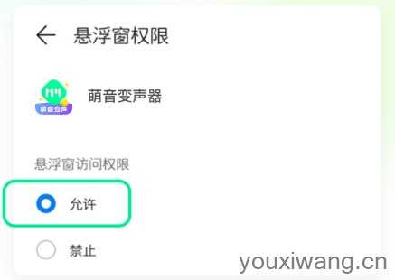 萌音变声器