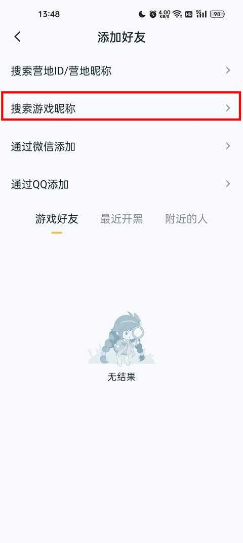 王者营地 王者营地