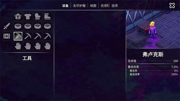 崩溃大陆2 崩溃大陆2