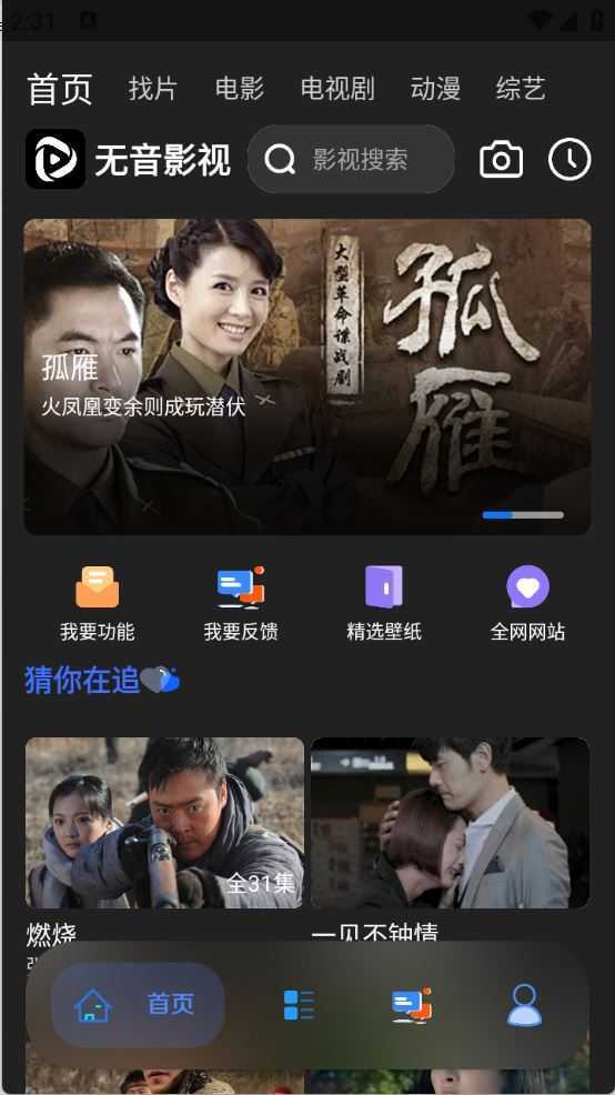 无音影视 无音影视