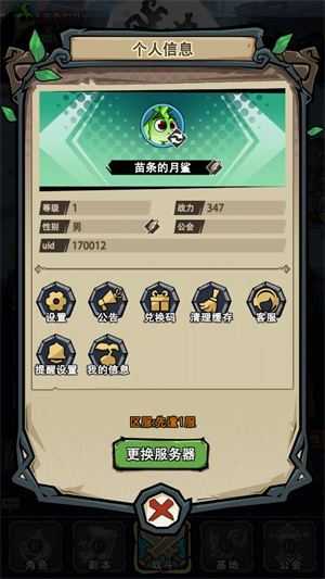 植物历险记 植物历险记