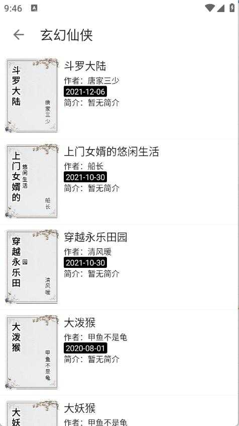 阅读Fun 阅读Fun
