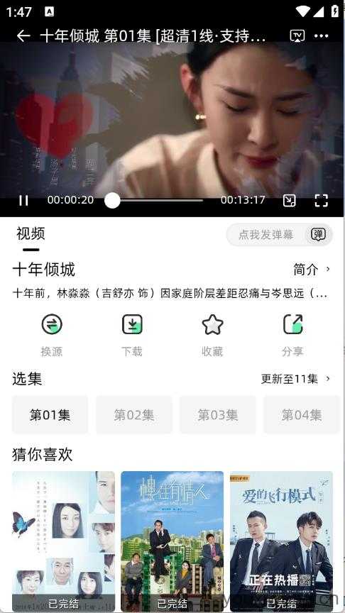 爱看剧Fax 爱看剧Fax