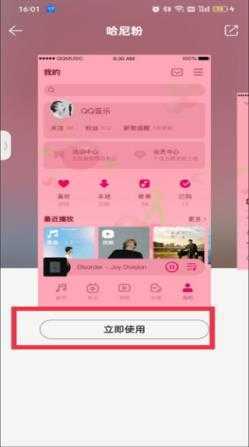 QQ音乐 QQ音乐